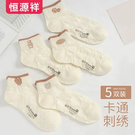 恒源祥女士袜子卡通可爱休闲船袜春秋低帮短袜时尚舒适透气棉袜商品大图