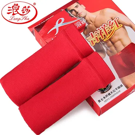 浪莎男士本命年大红色内裤平角裤女士红色三角内裤情侣莫代尔内裤商品大图