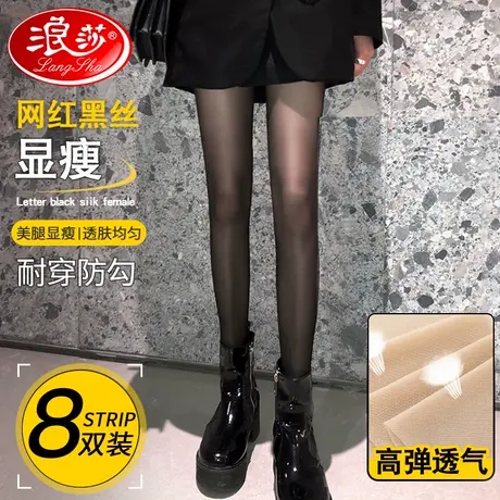 浪莎黑丝袜女性感夏季薄款防勾丝新款2021爆款光腿神器连裤菠萝袜商品大图
