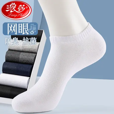 袜子短袜男纯棉春夏季薄款抗菌吸汗防臭脚气运动短筒夏款男士船袜商品大图