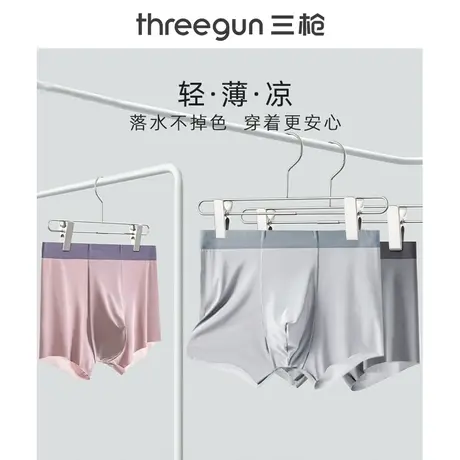 3条三枪内裤男冰丝夏薄凉感四角裤中腰平角裤中青年凸囊抗菌无痕图片