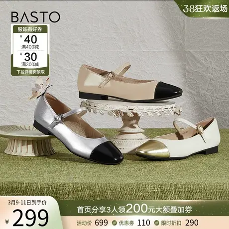 百思图春季新款时尚复古方跟拼色玛丽珍鞋女浅口单鞋TUA22AQ3图片