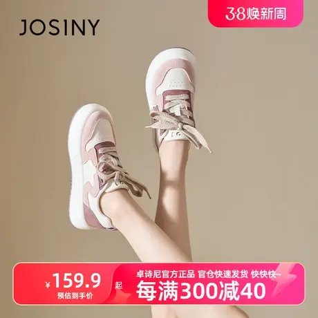 卓诗尼厚底板鞋女2023年春夏季新款软底增高小白鞋运动休闲鞋商品大图