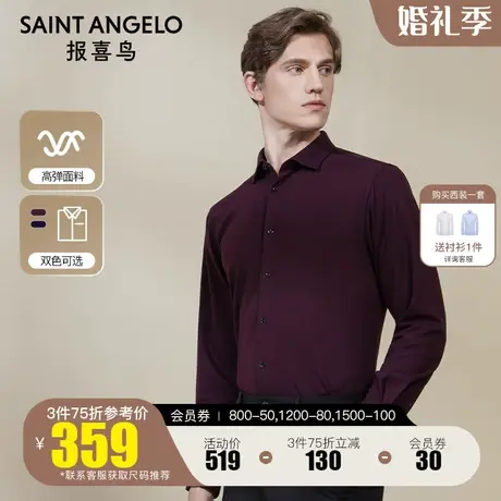 报喜鸟2022秋季新款男士商务休闲长袖衬衫男时尚百搭磨毛男装衬衣商品大图