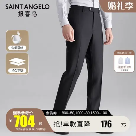报喜鸟秋季新品男士商务休闲羊毛西裤黑色直筒含桑蚕丝西装裤子男图片