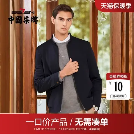 柒牌男装夹克衫 2022秋季清仓爸爸春秋装外套中年男士上衣休闲潮商品大图