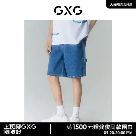 GXG男装 商场同款自我疗愈系列牛仔短裤时尚 2022年夏季新品图片