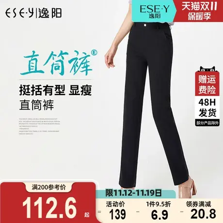 逸阳黑色女士职业休闲西装裤夏薄款显瘦弹力高腰烟管小直筒长裤子商品大图