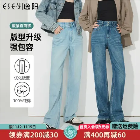 逸阳两粒扣直筒牛仔裤女2023年秋季新款高腰显瘦窄版阔腿裤子9976商品大图