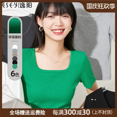 逸阳冰丝方领短袖女2023夏季薄款优可丝t恤弹力内搭半袖短款上衣商品大图