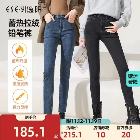 逸阳加绒牛仔裤女秋冬2023年新款火山岩修身显瘦铅笔小脚裤子商品大图
