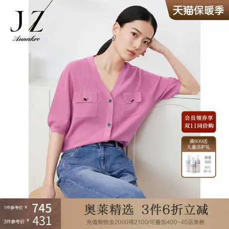 玖姿安娜蔻短袖针织衫女装2023夏新女人味V领弹力开衫洋气上衣绿商品大图
