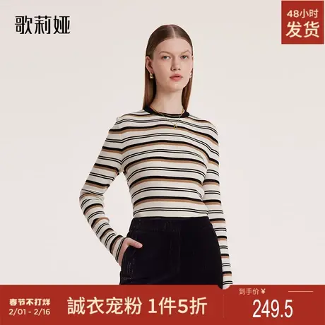 歌莉娅冬季新品可机洗条纹羊毛衫1BCC5J230图片