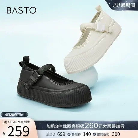 百思图春秋新款运动一脚蹬玛丽珍鞋厚底小白鞋休闲女单鞋A3202CQ3图片