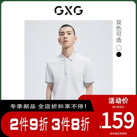 GXG男装[新尚] 领口刺绣设计短袖POLO衫2023年春季新品图片