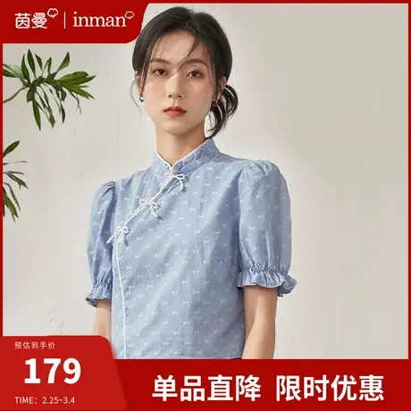 茵曼国潮改良牛仔衬衫短袖上衣2024夏季新款新中式国风花苞袖衬衣图片