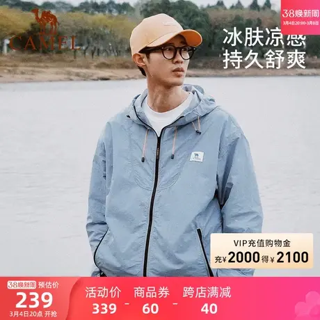 【二虎】骆驼男装防晒衣男2024夏季upf50透气凉感弹力皮肤衣外套商品大图