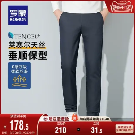 【含天丝】罗蒙男士合体直筒工装休闲裤2024春季新款加厚保暖长裤图片
