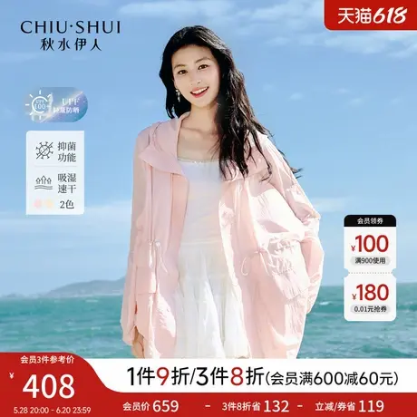 秋水伊人简约日常质感短外套2025年夏季新款女压胶抽绳防晒服上衣图片