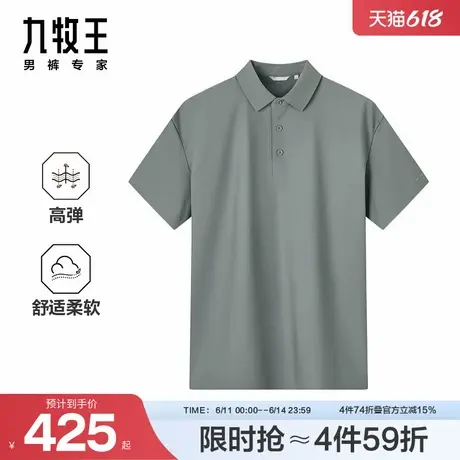 九牧王男装2025春夏新款高弹舒适柔软商务休闲男款短袖polo衫商品大图