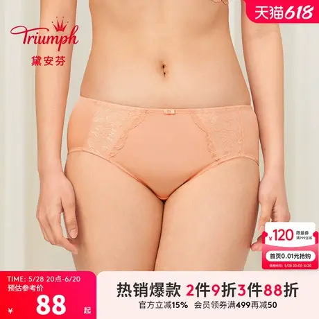 Triumph/黛安芬悠然新生性感蕾丝内裤女柔软中腰小裤87-2338商品大图