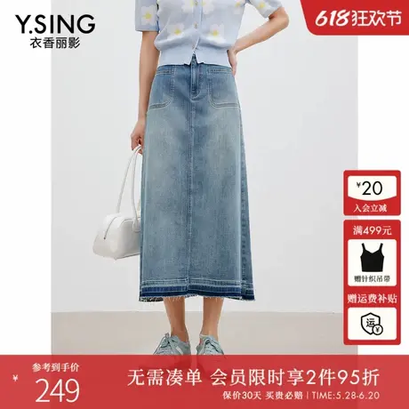 衣香丽影牛仔半身裙女2025年春装新款设计感开叉撞色毛边中长裙子图片
