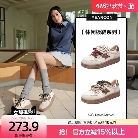 意尔康小众设计感星星德训鞋女2025春季新款厚底板鞋休闲运动单鞋商品大图
