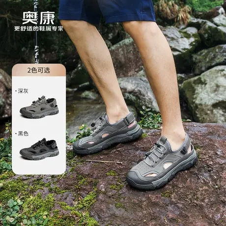 奥康男鞋夏季新款时尚休闲凉鞋男士轻质舒适透气百搭户外溯溪鞋图片