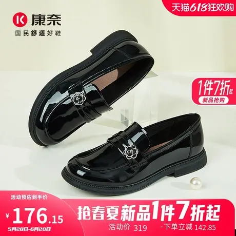 康奈女鞋2025年春季新款黑色乐福鞋英伦风白色小皮鞋纯色单鞋百搭图片