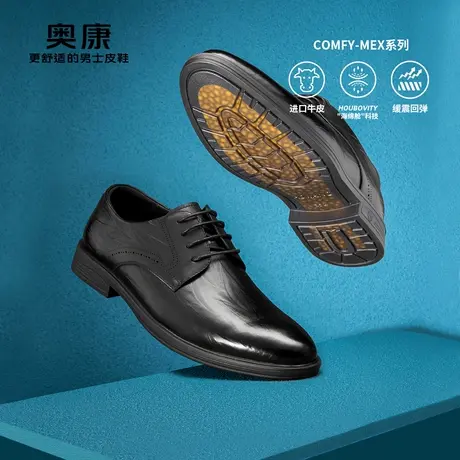 【COMFY-MEX】奥康男鞋 秋季新款商务正装皮鞋真皮舒适通勤鞋商品大图