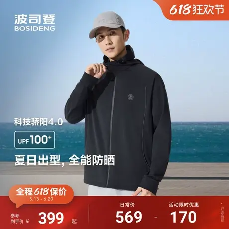 波司登2025夏户外防紫外线遮阳UPF100+凉感吸湿速干钓鱼防晒衣男商品大图