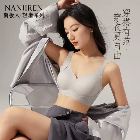 南极人内衣女收副乳防下垂大胸显小胸聚拢大码提拉上托运动文胸商品大图
