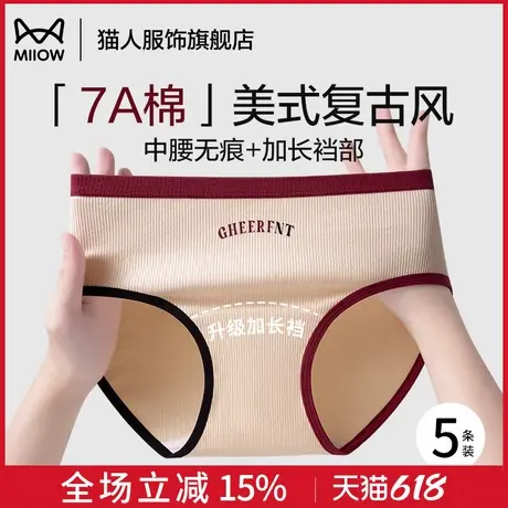 猫人美式内裤女生100%全棉抗菌加长裆2025新款中腰纯棉三角裤女士商品大图