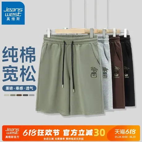 GV真维斯纯棉短裤男款夏季抹茶绿宽松运动休闲中裤男重磅五分裤A商品大图