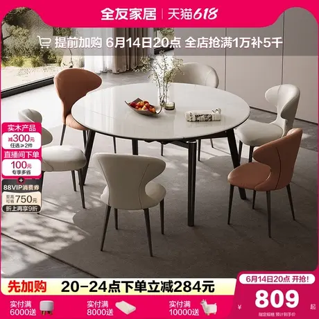 全友家居现代简约可伸缩可变圆吃饭桌子客厅家用高级感微晶石餐桌商品大图