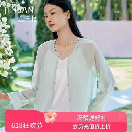 真丝乔其外套女100%桑蚕丝新中式纯色简约开衫轻薄上衣金三塔商品大图