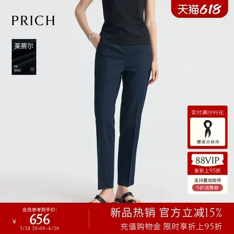 【含莱赛尔】PRICH职业潮流西装裤2025夏季新款休闲显瘦直筒裤女图片