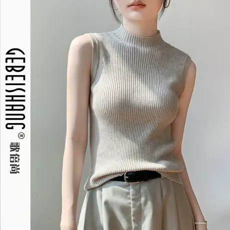 歌倍尚半高领无袖针织背心女2025早秋新款气质修身显瘦内搭打底衫商品大图