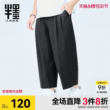 半墨加肥加大阔腿裤男大码宽松九分裤2025夏季凉感胖子休闲九分裤商品大图