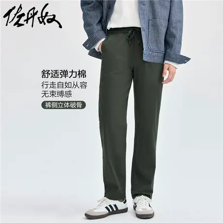 佐丹奴裤子男装破骨松紧腰弹力棉梭织休闲长裤 01114671商品大图