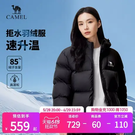 【黑钻】骆驼户外羽绒服冬季新款男女同款加厚保暖防寒防泼水外套商品大图