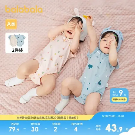巴拉巴拉新生儿婴儿衣服宝宝包屁衣爬服哈衣超萌夏装两件装商品大图