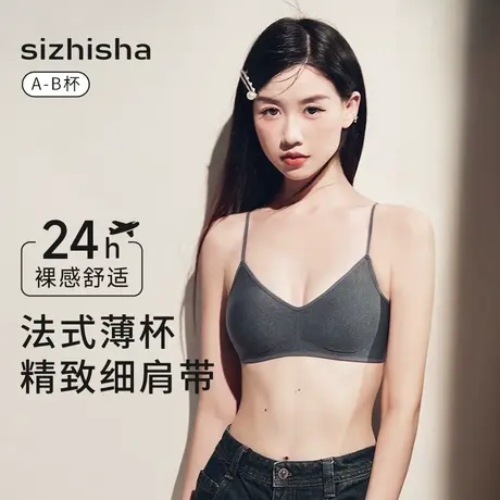 法式内衣女士胸罩无痕无钢圈细肩带超薄兔耳杯文胸女学生大学胸衣商品大图