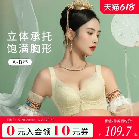 爱戴内衣收副乳小胸聚拢防下垂调整型大胸显小薄款美背无钢圈胸罩图片