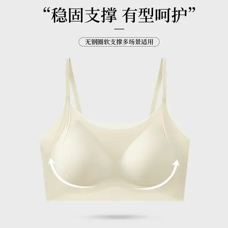 新款无痕内衣女聚拢背心式无感软支撑无钢圈防下垂收副乳文胸罩商品大图