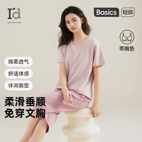 爱帝带胸垫睡衣女2025夏季新款裸感透气短袖七分裤可外穿薄家居服商品大图