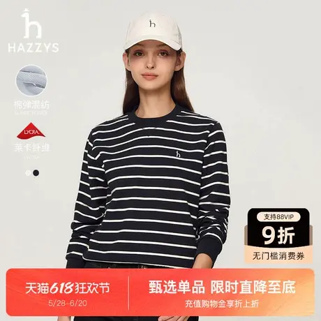 Hazzys哈吉斯黑色条纹长袖卫衣女士春秋季新款休闲宽松T恤上衣潮图片