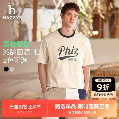 Hazzys哈吉斯2025夏季新款复古男士宽松休闲圆领纯棉短袖上衣T恤图片