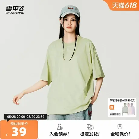 雪中飞2025夏新款男女同款情侣休闲短袖T恤纯色落肩袖时尚舒适商品大图