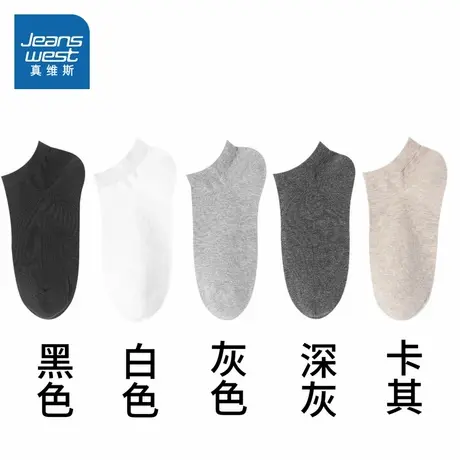 PZ真维斯男装2025夏季新款 简约百搭净色舒适不勒短袜【5对装】商品大图